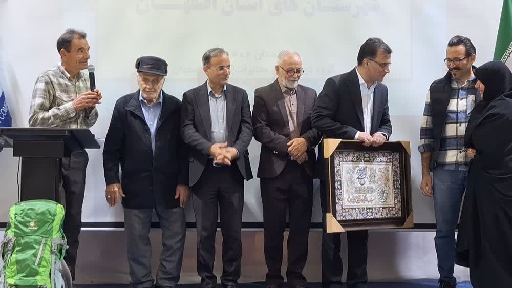 برگزاری همایش سالیانه گروه کوهنوردی مخابرات منطقه اصفهان