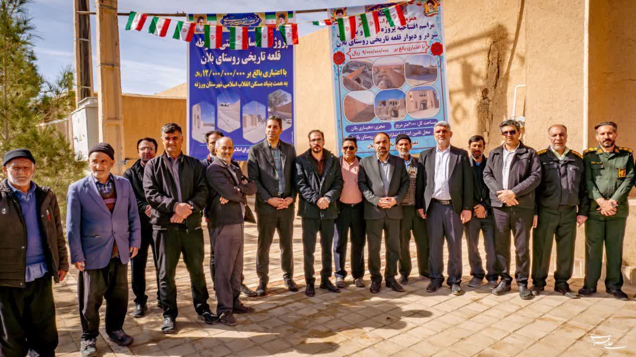 آیین افتتاح اجرای عملیات سنگفرش قلعه بلان و احیای ورودی روستای گردشگری قورتان