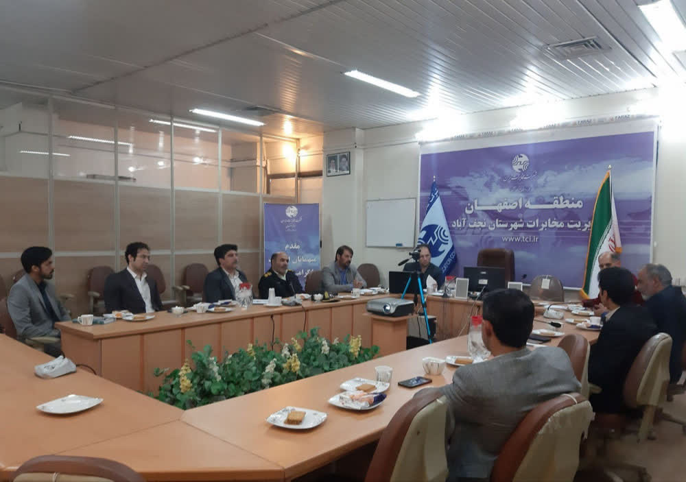 برگزاری جلسه کارگروه سایبری و الکترونیک شورای پدافند غیرعامل شهرستان نجف‌آباد