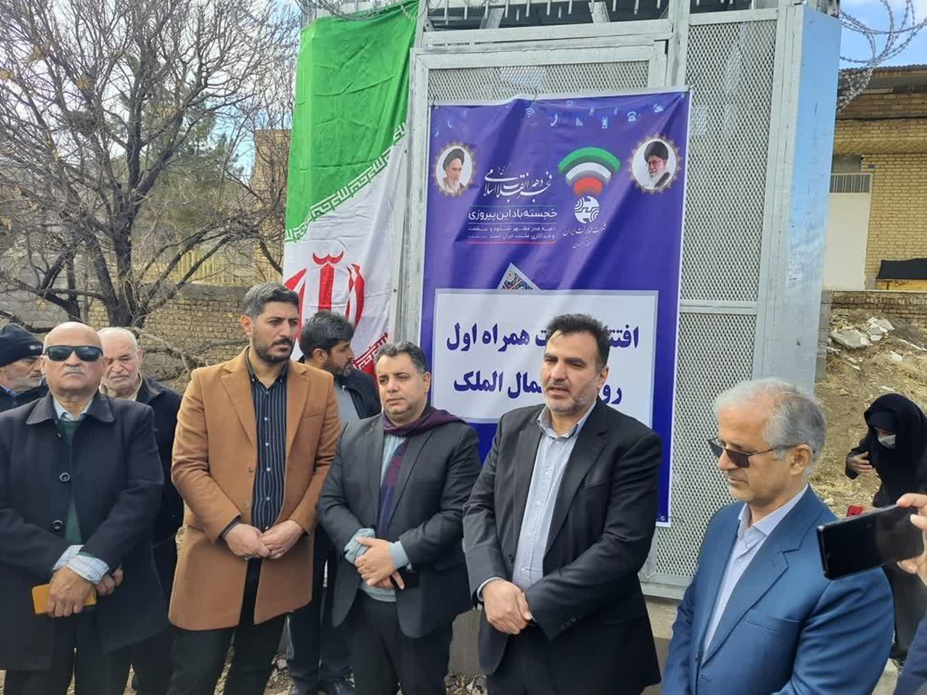 افتتاح سایت جدید همراه اول روستای کمال‌الملک در دهه فجر