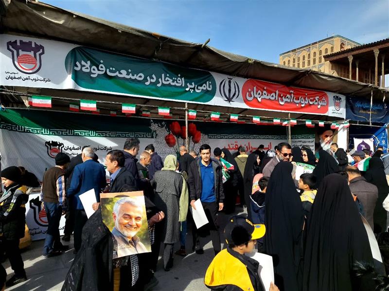 حضور پرشور كاركنان ذوب‌آهن اصفهان در راهپیمایی ۲۲ بهمن