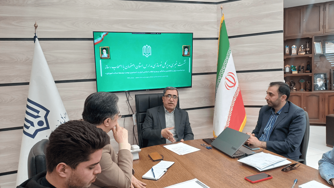 پیشرفت عدالت آموزشی با تحویل پروژه‌های جدید در اصفهان