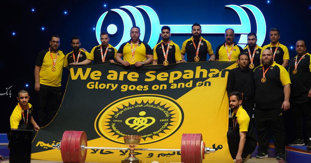 سپاهان قهرمان لیگ برتر وزنهبرداری شد