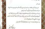 تقدیر از همکاری مؤثر شرکت توزیع برق شهرستان اصفهان در توسعه انرژی‌های تجدیدپذیر