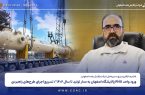 ورود واحد RHU پالایشگاه اصفهان به مدار تولید تا سال ۱۴۰۶ ورود واحد RHU پالایشگاه اصفهان به مدار تولید تا سال ۱۴۰۶
