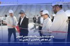 واحد تولید نیتروژن پالایشگاه جنوبی اصفهان راهاندازی آزمایشی شد واحد تولید نیتروژن پالایشگاه جنوبی اصفهان راهاندازی آزمایشی شد