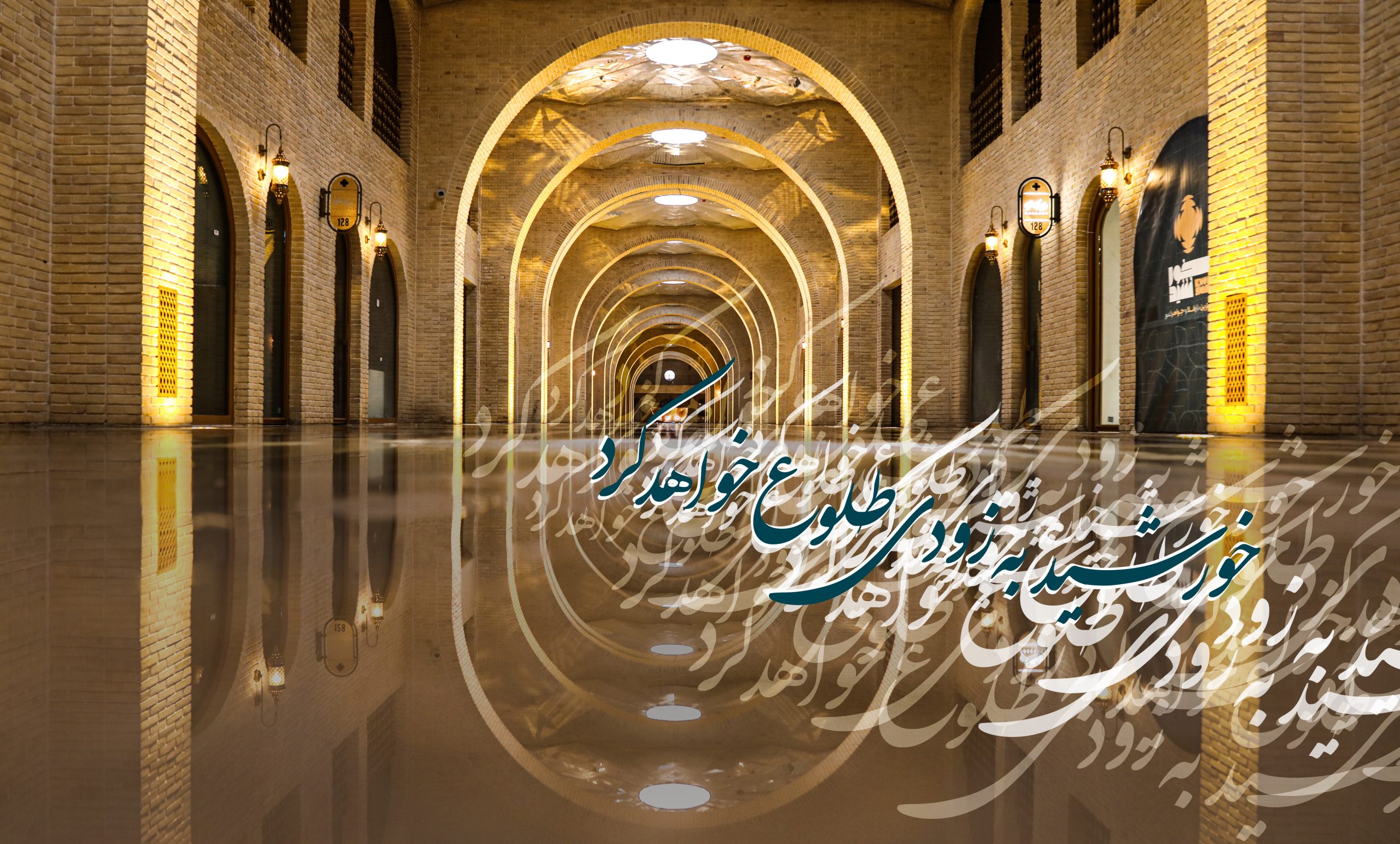سرمایهگذاری ۶۰۰ میلیارد تومانی برای بازار خورشید اصفهان