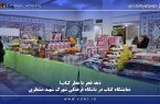 برپایی نمایشگاه کتاب در باشگاه فرهنگی شهرک شهید منتظری