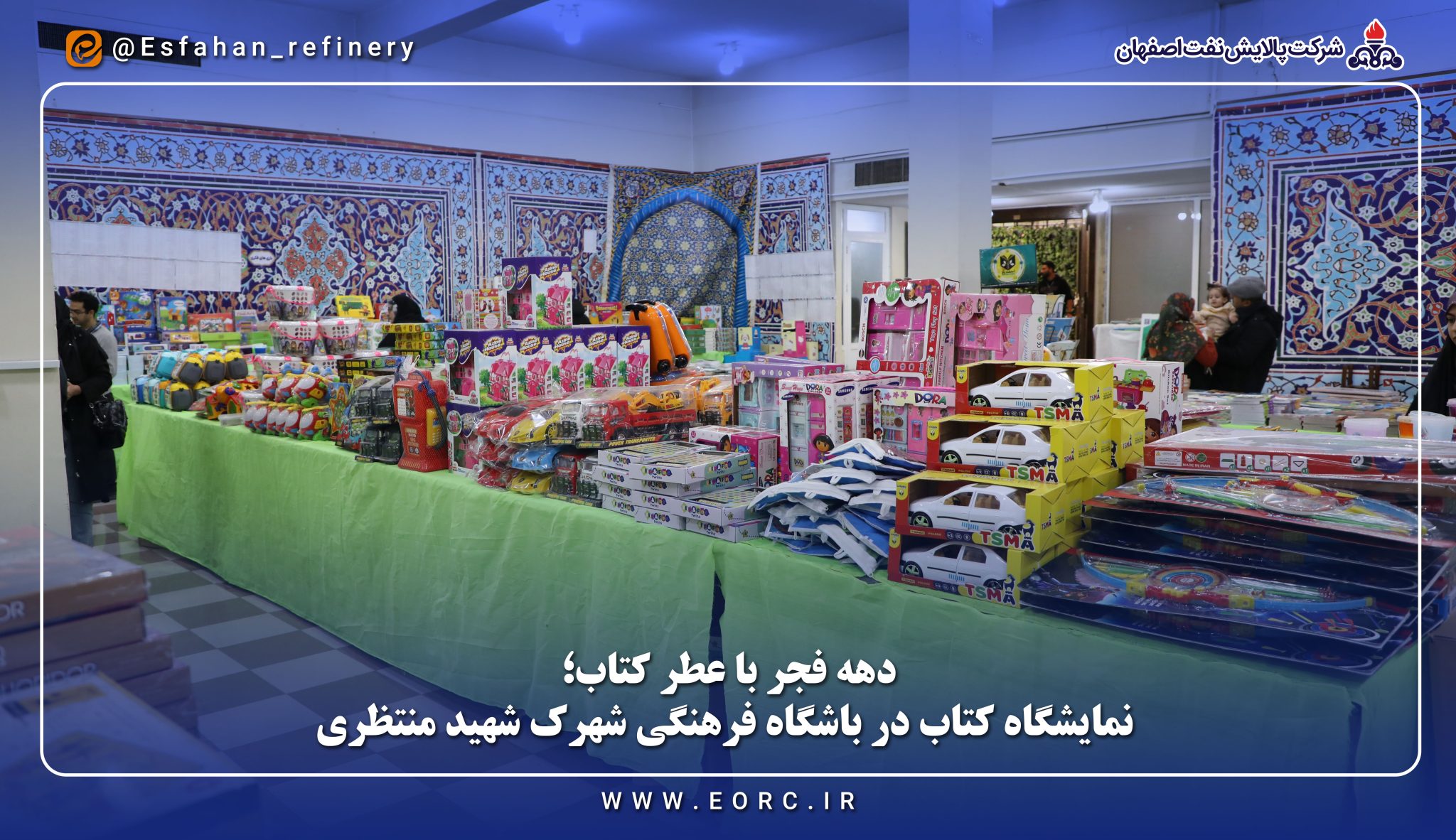 برپایی نمایشگاه کتاب در باشگاه فرهنگی شهرک شهید منتظری