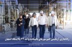 راهاندازی آزمايشی کمپرسورهای باقیمانده واحد ۴۴ پالایشگاه اصفهان راهاندازی آزمايشی کمپرسورهای باقیمانده واحد ۴۴ پالایشگاه اصفهان