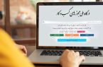تمدید خودکار سه ماهه مجوزها