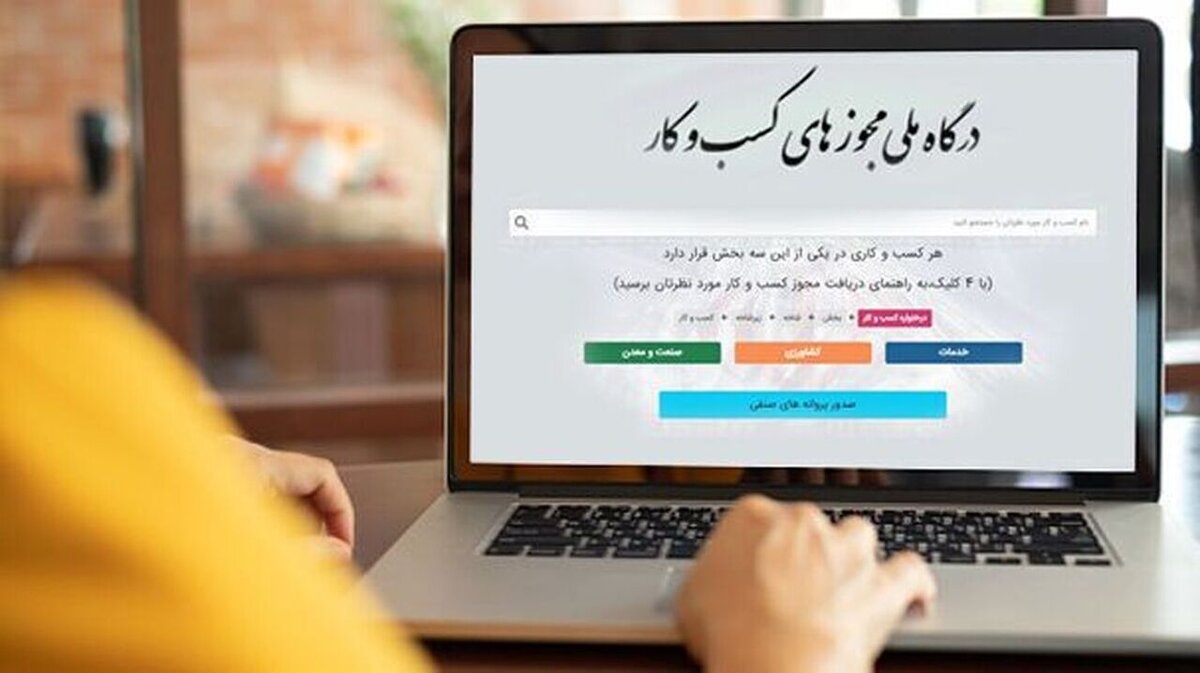 تمدید خودکار سه ماهه مجوزها
