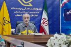 تمام دفاتر پستی اصفهان آماده خدمترسانی است تمام دفاتر پستی اصفهان آماده خدمترسانی است