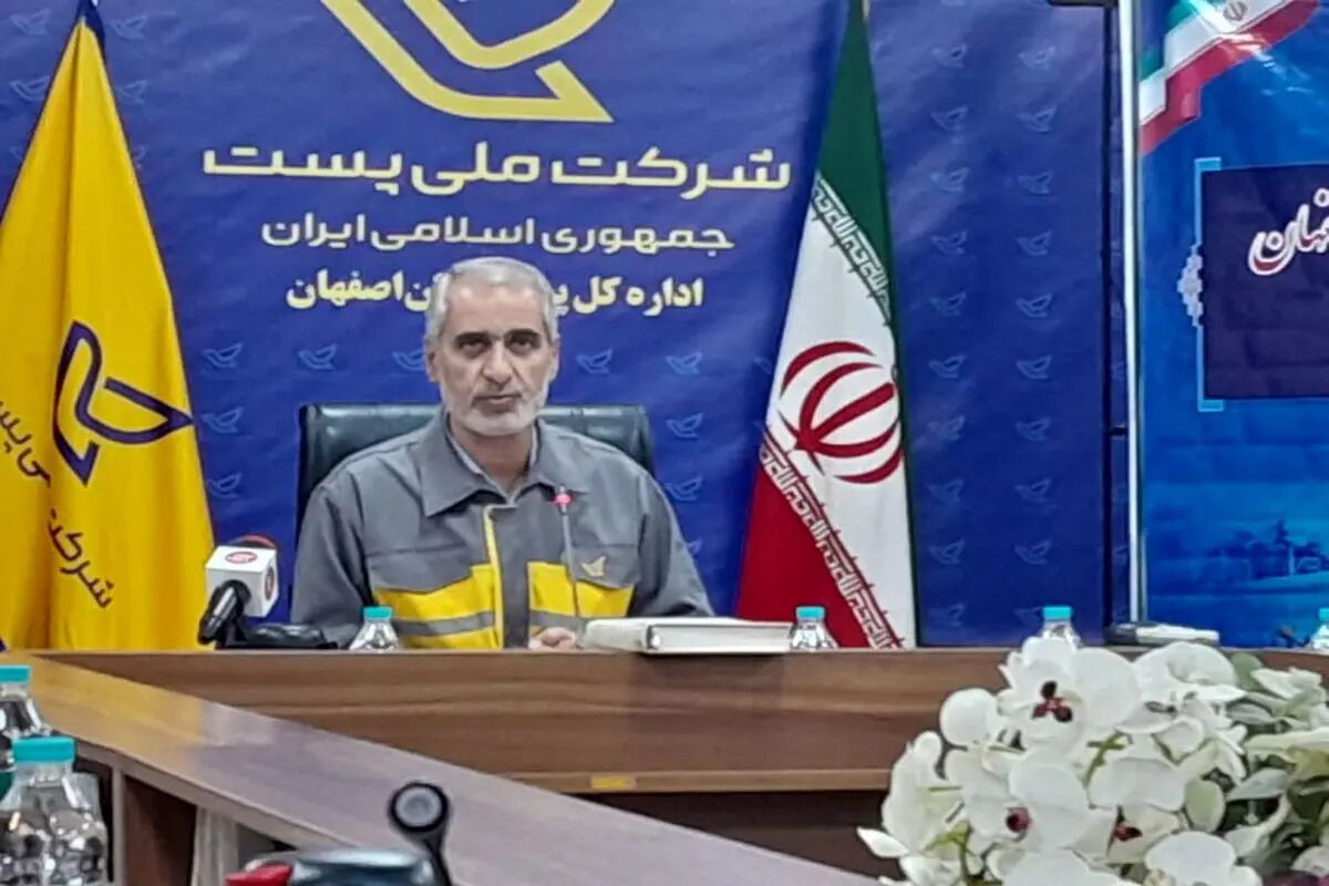 تمام دفاتر پستی اصفهان آماده خدمترسانی است