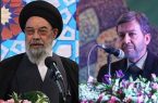 پیام مشترک استاندار و امام جمعه اصفهان در پی معرفی رهبر انقلاب اسلامی پیام مشترک استاندار و امام جمعه اصفهان در پی معرفی رهبر انقلاب اسلامی