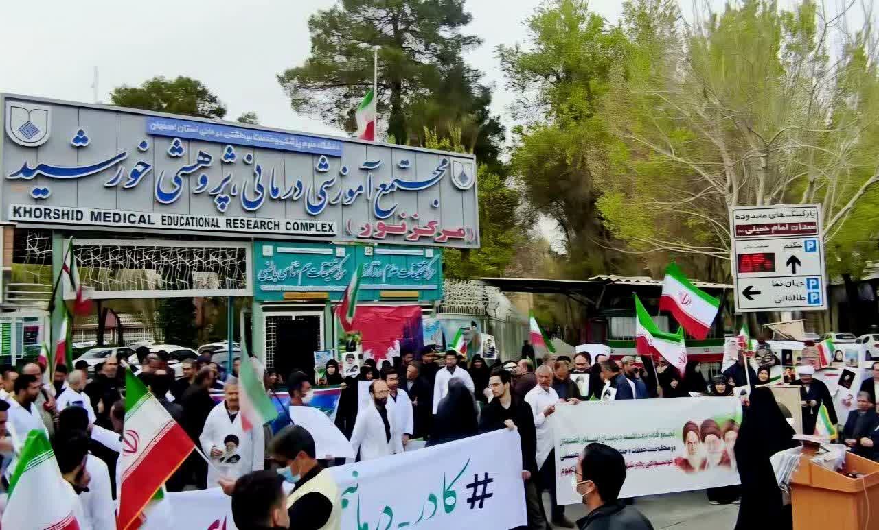 تجمع جامعه پزشکی اصفهان در محکومیت تجاوز به ایران و هدف قرار دادن مراکز درمانی
