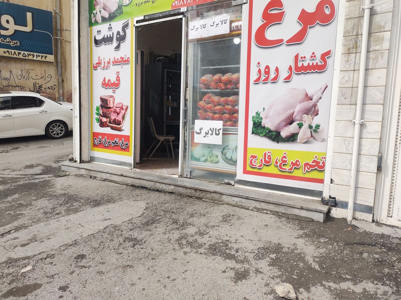 بیش از ۹۰۰ تن مرغ به بازار اصفهان توزیع شد