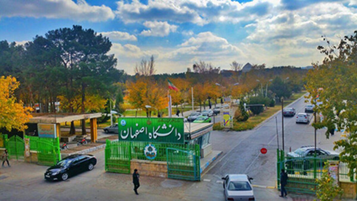 شروع کلاسهای دانشگاه اصفهان از ۱۵ فروردین