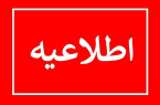 تداوم تعمیرات نیروگاهی با هدف تامین حداکثری برق