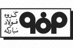اطلاعیه مدیریت ارتباطات فولاد مبارکه پیرامون حمله آمریکایی صهیونی به این مجتمع صنعتی