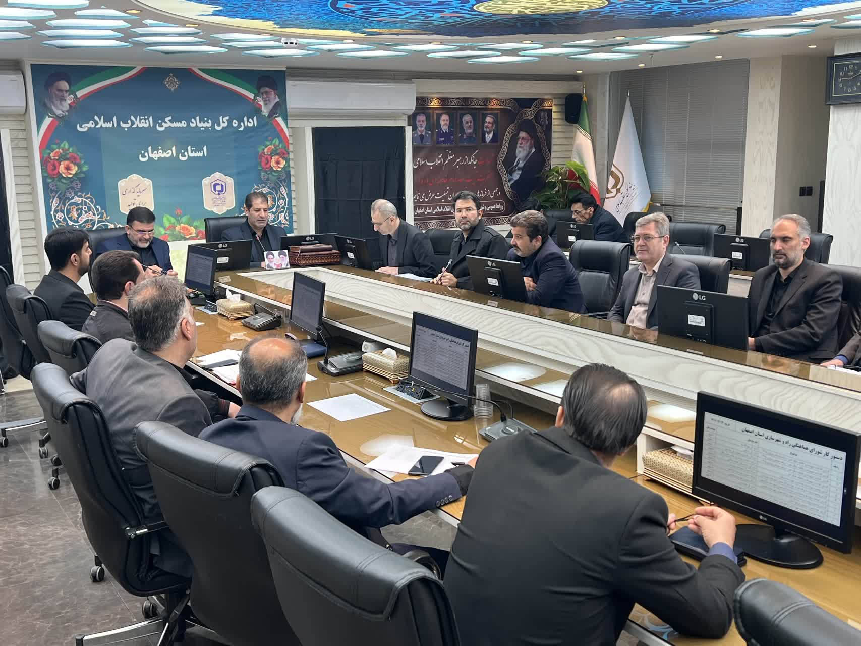 تشکیل شورای هماهنگی وزارت راه و شهرسازی در استان اصفهان