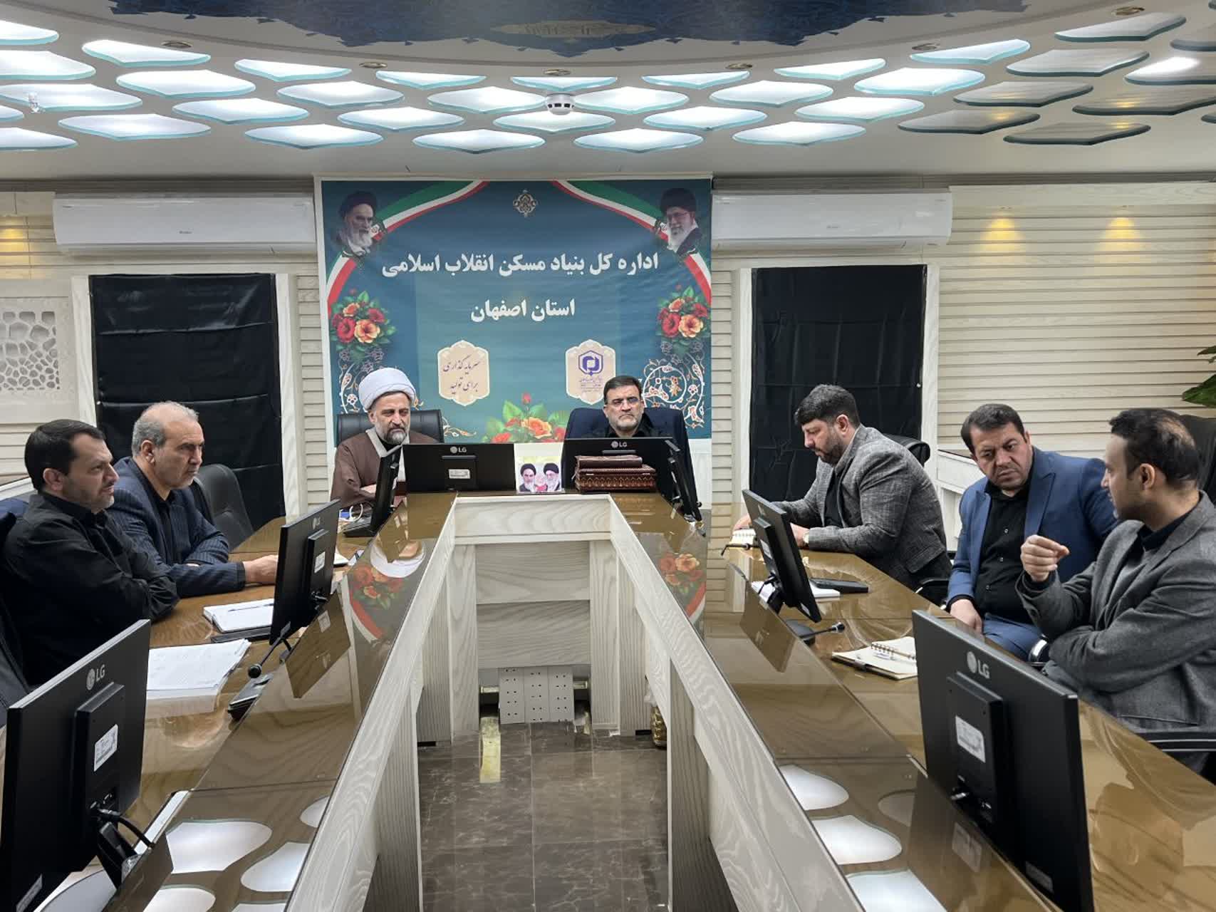 جلسه فوقالعاده و تخصصی مدیریت بحران بنیادمسکن انقلاب اسلامی استان اصفهان
