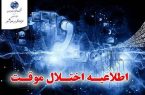 بروز رسانی شبکه در محدوده ی مرکز امیر کبیر