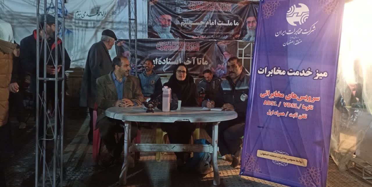 برگزاری میز خدمت اداره مخابرات فولادشهر