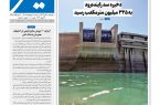 روزنامه سیمای شهر شماره 2443 سه شنبه1 اردیبهشت ۱۴۰۵