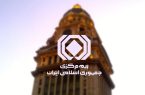 تعرفه جدید هزینه ارزیابی خسارت در سال ۱۴۰۵ ابلاغ شد