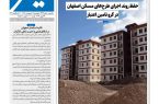 روزنامه سیمای شهر شماره 2449 چهارشنبه 9 اردیبهشت 1405