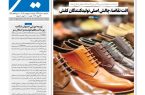 روزنامه سیمای شهر شماره ۲۴۴7 دوشنبه 7 اردیبهشت ۱۴۰۵