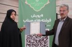 زوج فرهنگی فریدنی به پویش فرشته های میناب پیوستند زوج فرهنگی فریدنی به پویش فرشته های میناب پیوستند