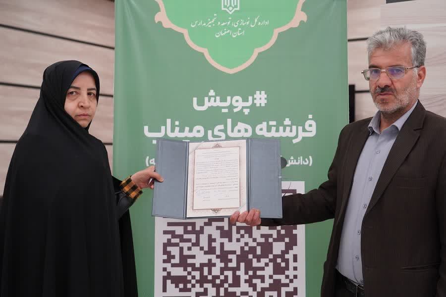 زوج فرهنگی فریدنی به پویش فرشته های میناب پیوستند