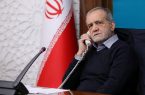 تاکید پزشکیان بر ضرورت شتابدهی روند بازسازیها با اختیارات تفویضشده به استانداران تاکید پزشکیان بر ضرورت شتابدهی روند بازسازیها با اختیارات تفویضشده به استانداران