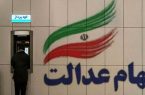 میزان توزیع سود سهام عدالت ۶۸ درصد رشد کرد میزان توزیع سود سهام عدالت ۶۸ درصد رشد کرد