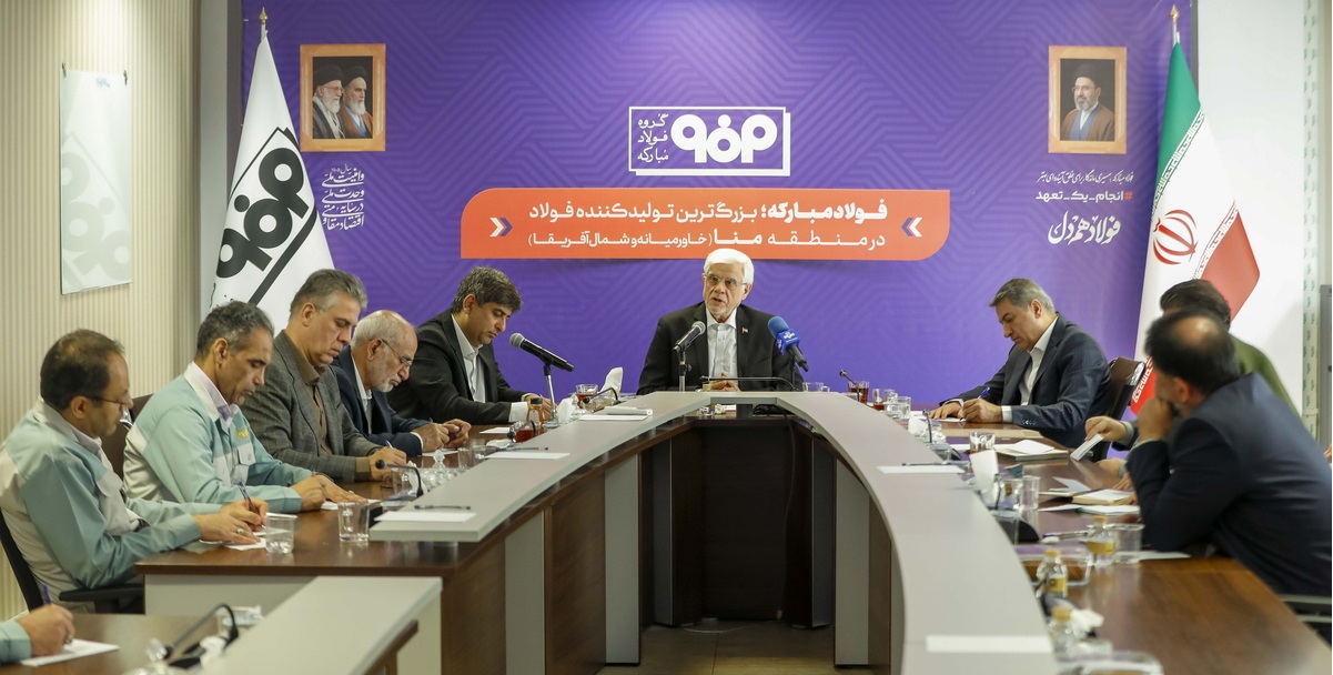 بازسازی فولاد مبارکه؛ افق تازه دیپلماسی صنعتی ایران   