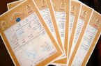 ۷۵ درصد اراضی کشاورزی کشور فاقد سند رسمی است