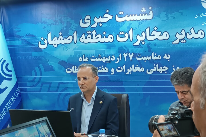اصفهان رتبه دوم توسعه فیبرنوری کشور را کسب کرد