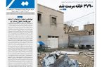 روزنامه سیمای شهر شماره ۲۴۵1یکشنبه ۱3 اردیبهشت ۱۴۰۵