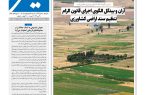 روزنامه سیمای شهر شماره ۲۴۶3 سه شنبه ۲9 اردیبهشت ۱۴۰۵
