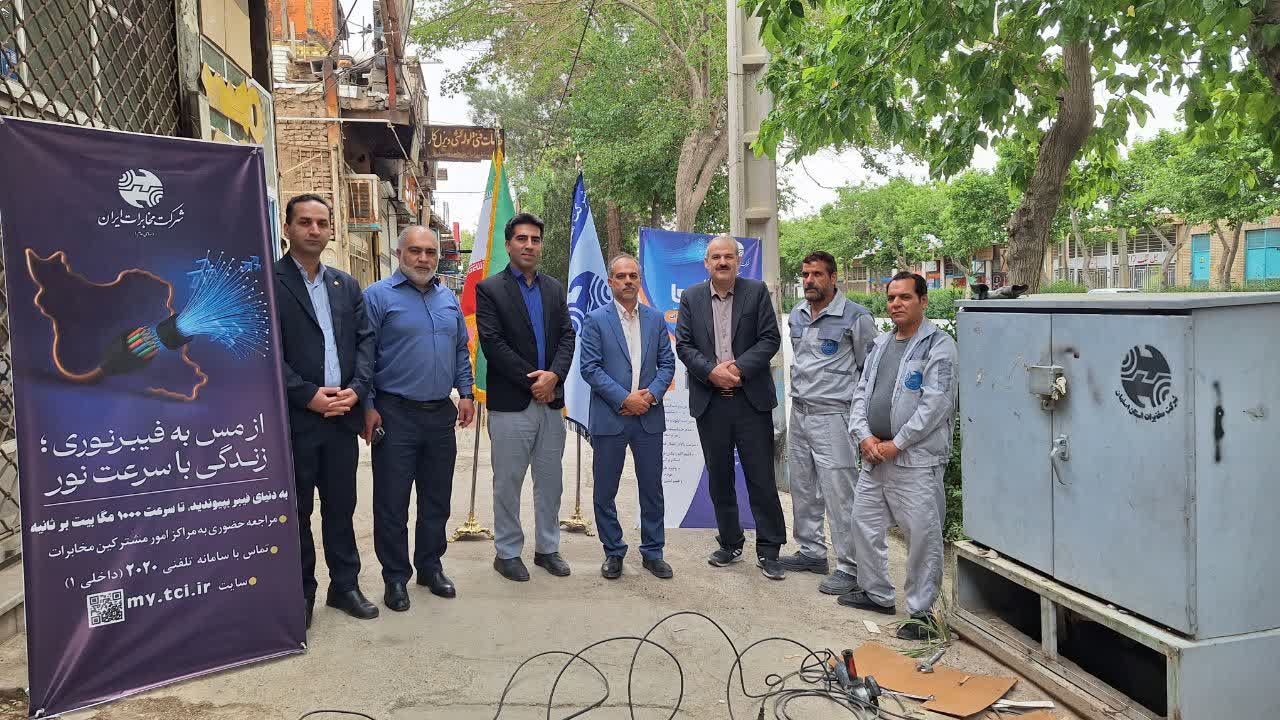 مخابرات اصفهان، یک قدم نزدیک‌تر به شبکه ارتباطی نسل جدید