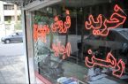 افزایش اجارهبها بیش از ۲۵ درصد تخلف است و با آن برخورد میشود افزایش اجارهبها بیش از ۲۵ درصد تخلف است و با آن برخورد میشود