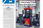 روزنامه سیمای شهر شماره ۲۴۶5شنبه 2 خرداد  ۱۴۰۵