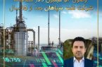 وصول ۵۶ میلیون دلار مطالبات ۱۵ ساله شرکت نفت سپاهان وصول ۵۶ میلیون دلار مطالبات ۱۵ ساله شرکت نفت سپاهان