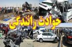 تصادف زنجیرهای محور نجفآباد به خمینیشهر ۹ مصدوم داشت تصادف زنجیرهای محور نجفآباد به خمینیشهر ۹ مصدوم داشت