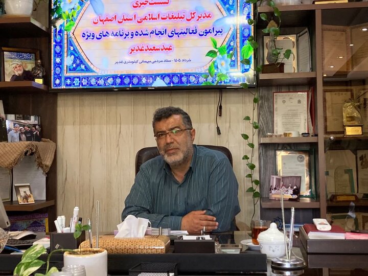 مهمونی کیلومتری غدیر از میدان شهدا تا گذر فرهنگی چهارباغ در اصفهان