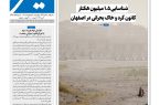روزنامه سیمای شهر شماره ۲۴۶4 چهارشنبه 30 اردیبهشت ۱۴۰۵