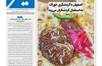 روزنامه سیمای شهر شماره ۲۴۶2 دوشنبه ۲8 اردیبهشت ۱۴۰۵