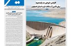 روزنامه سیمای شهر شماره ۲۴۵6 یکشنبه 20 اردیبهشت ۱۴۰۵